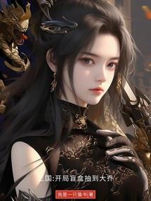 我就是个凡人