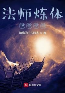 异界降妖司