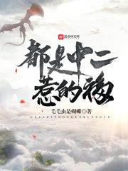 灵鬼修仙路