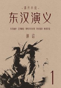 永恒的火种