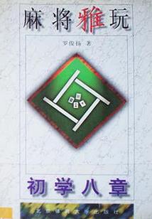 郑京浩的陷阱