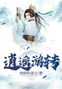 网游之暴医