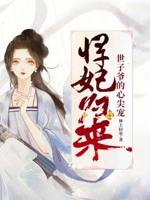 盛恋无良毒妃