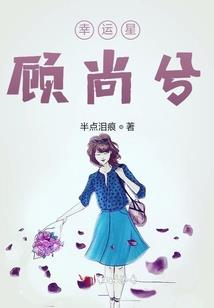 微微红尘谁与负