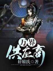 魔焰谷之秘