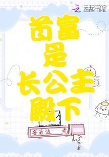 红楼庶长子