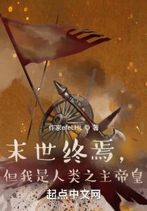 荒古最强者