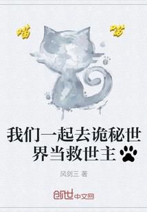 凤傲九天守护者的宠夫之路