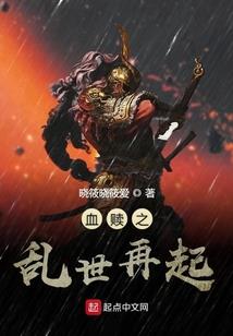 觉醒狗军阀：我在未来斩高维生命