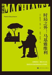 阴谋下的生死恋
