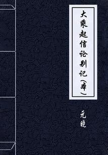 圣元大陆之一统江山