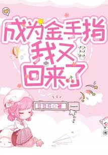 回归的战神