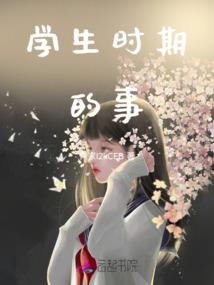 逆天废柴：魔君快到碗里来
