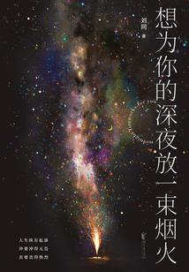异世重生之幽凰凌天
