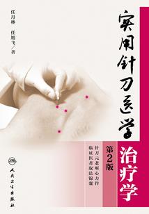 临界之鬼姬