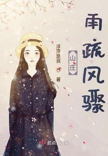 倾城弃妃