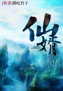 重生长白山下
