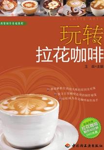 倒转青春