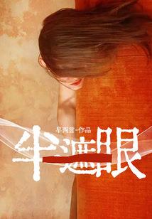 逢君尽欢