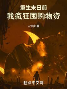 荒魔纪之万世之续