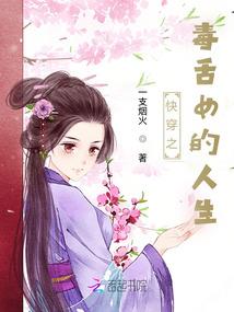 家族修仙：左道通神