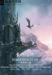 网游之武无极限