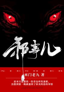 焚天秘传