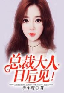 大明星的霸道总裁妻