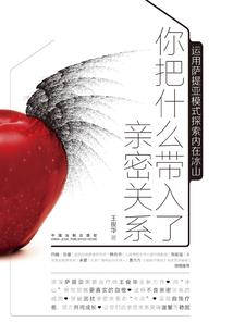 残芯