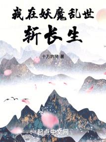 佛系，修仙