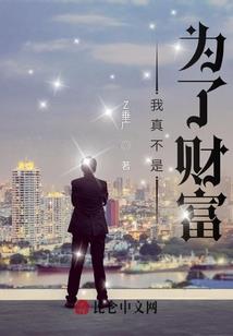 逆天魔女：帝尊，求抱走！