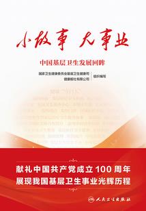 都市之我自仙界来