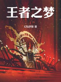 龙帝之魂