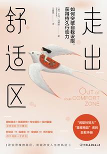 奇凡传