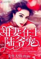 十二个女孩的爱恋