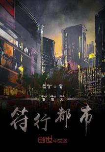 量劫降临了，你们想起来求我了？