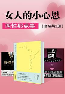 只对你倾心
