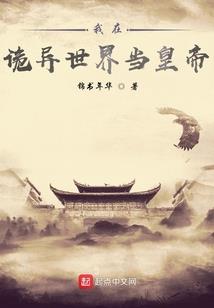 五洲逍遥行