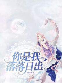 心之所向穆若挽阳