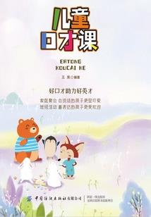傲骨灵侠传