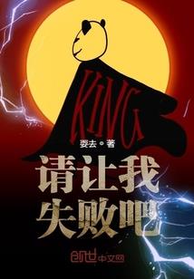 天使也修炼