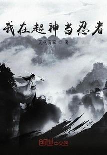 圣世崛起