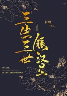 木春菊悄悄喜欢