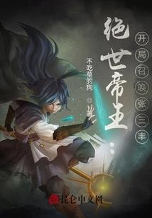 万象天辰
