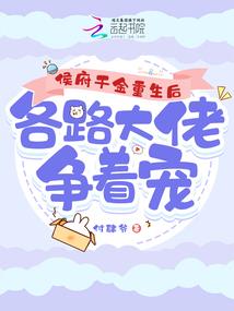 狂丫头的专属无赖