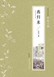 云荒仙纪