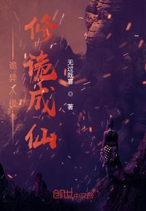 十二星君，是娇花