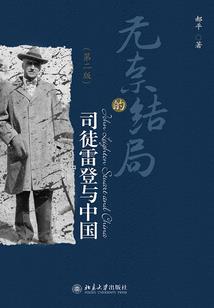 赢家的生活