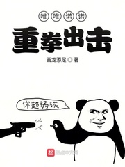 现实系修仙