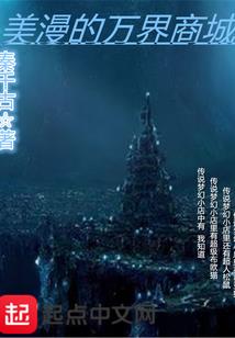 王晓的妖孽生活